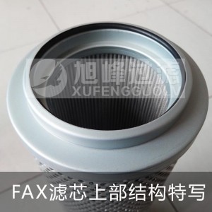 LH黎明滤芯FAX-40×10/FAX-40*10